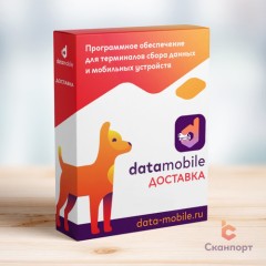 Datamobile DM.Доставка